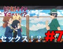 【同時視聴】晶推しになった うちが『終末トレインどこへいく？』を見るぞ！！　#7【雪月 天音】