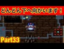 右下のお宝は、、、？たつもちのトルネコ2実況Part32