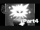 だ、誰ぇ？！【InStarsAndTime】Part4