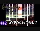 ロマサガ３をニコニコ初見実況＃４２[ロマンシングサガ３]