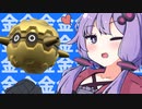 めっちゃ早口で言ってそうな、ポケモンSV【フォレトス】