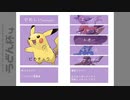 ポケモンSV非公式仲間大会うどんはいpart０.5