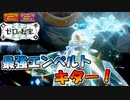 【ポケモンSV】ついに我が相棒の最強エンペルトキター！【スカーレット・バイオレット・ゼロの秘宝】