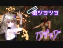 【7Days to Die】ひまーりは遂に高火力槍スキルを習得したようです#生存3回目【VOICEVOX実況】