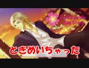 俺の知る学園生活はこんなはずじゃなかった！！！【ときめきメモリアル Girl's Side 3rd Story】実況プレイ＃3