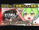 [ラ・ムーPB] 冷凍えびめし３５０ｇ