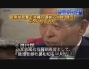 国民の金で選挙をしている者との闘い。官房機密費を選挙に使っていた。 「沖縄の選挙に3億円、ぶっ込んでいた。」証言。中国新聞スクープの衝撃。 原口一博 2024-05-16