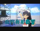 日刊 我那覇響 第3921号 「なんどでも笑おう」