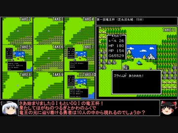 【DQ1～8】一度使った物は次作品以降使用禁止で3周してみた　part3【シリーズ解禁縛り】