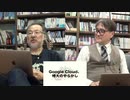 小飼弾の論弾2024/5/14 「米大学のガザ戦争抗議デモ、AIでDNAの構造予測が可能に、私たちはテクノ封建制の時代に生きている」
