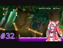 【マリオ】初スーパーマリオでピーチ救出作戦#32