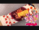 【春歌ナナ おしゃまさん】流行りのアイス【UTAUカバー】