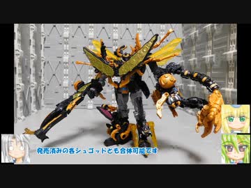 ミニプラ キングオージャーZERO ゆっくりプラモ動画