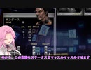 【四国めたん実況】FRONT MISSION 1st Remake【USN編】part 46