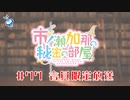 市ノ瀬加那の秘密の部屋 会員限定放送（#77）