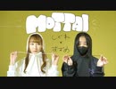 第860位：【詩紅×すずめ】MOTTAI【踊ってみた】