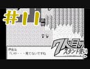 part11◆ぶらりシンガポール　その②【７人目のスタンド使い】
