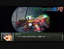 【実況】スパロボOGをのんびり実況していきたい時期OG１編【９６リュウ目】