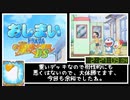 ドラえもん のび太の新魔界大冒険DSRTA_part3_ハッスルたけしネオチャート_3時間07分47.46秒【ボイチェビ実況】
