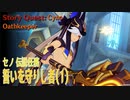 【原神】セノ伝説任務「金狼の章」第2幕（1）「誓いを守りし者（Oathkeeper）」[Story Quest,Cyno,Lupus Aureus Chapter]
