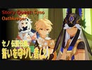 【原神】セノ伝説任務「金狼の章」第2幕（2）「誓いを守りし者（Oathkeeper）」[Story Quest,Cyno,Lupus Aureus Chapter]