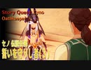 【原神】セノ伝説任務「金狼の章」第2幕（3）「誓いを守りし者（Oathkeeper）」[Story Quest,Cyno,Lupus Aureus Chapter]