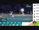 【ポケモンSV】S18ひびのポケモンSVサザンドラ絶対選出part16【ミミッキュ】