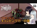 【Project Zomboid】DAY03 やらかし【VOICEVOX実況】