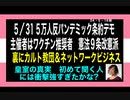 24・5・15夜　100万人署名運動　同じ団体主催しています。注意❗️が必要。