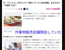 作業物販売店舗閉店していた　#DSによる意図的経済破壊　#DSによる意図的倒産促進　#全ては二ユーワールドオーダー統一政府実現のため