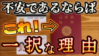 20240515_日本政府『某M□のスマホ用IC読み取りアプリを検討』 ⇦ついにキ...