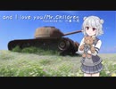 【小春六花】and I love you/Mr.Children【SynthesizerVカバー】