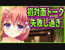 【エロゲ実況】35　好きな食べ物とかから始めない系美少女【金色ラブリッチェ】