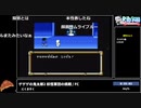 RTA in biim 2024 GW ゲゲゲの鬼太郎2 妖怪軍団の挑戦　コメント付き