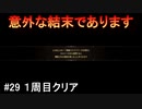 （ネタバレあり）気楽に楽しむユニコーンオーバーロード#29