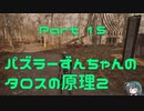 パズラーずんちゃんのタロスの原理２【The Talos Principle 2】Part15