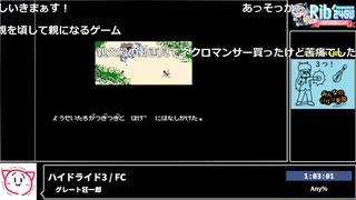 RTA in biim 2024 GW ハイドライド & RTA学会（テーマ：ハイドライド３）コメント付き