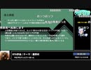 RTA in biim 2024 GW RTA学会（テーマ：魔界村）コメント付き