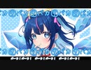 【滑舌弱者が】チルノのパーフェクトさんすう教室【オリジナルMV】＠歌ってみた