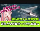 【BF2042】多種多様な装備でウハウハ!!!XFAD-4 ドラウグの全装備を使ってみた感想…ストーリー422