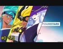 【FOAMSTARS】泡を盛って泡を制す！【単発の5.5】