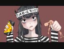 限界絵描きの呪い歌/三多くろ feat. IA AI