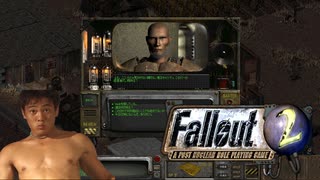 (とりあえず序盤まで)Fallout2DKSG氏 ゲッコ―＆Vault City編前編