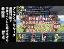 #4 最終章【ゆっくり実況】ざくざくアクターズ最短行動で水着イベントを駆け抜けるEX【ざくアク】