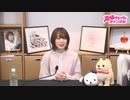【MC 上田麗奈】アトリエReina 第87回 番組振り返り