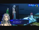 勇者が往く！　ペルソナ３リロード初見実況　part96