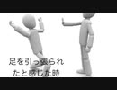 僕の生い立ち42 足を引っ張られたと感じたことについて