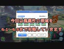 深域風4-1〜4-9をクリアしてみた【プリンセスコネクト】