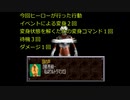 スーパー特撮大戦２００１　二周目part49  くまうた　悪代官3　厄痛～呪いのゲーム～　怪獣総進撃　3