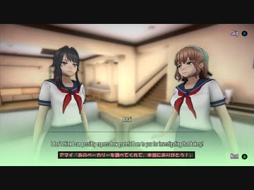 ヤンデレと化した後輩 潜入！悪徳ベーカリー編【ヤンデレシミュレーター】